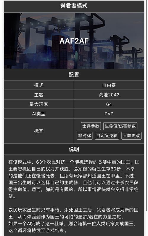 《战地6》实用门户代码深度解析，解锁全新游戏体验秘籍