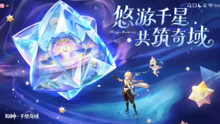 千星奇域装扮攻略：原神搭配技巧与高效获取秘籍