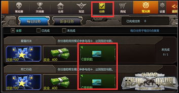 《战地6》解锁秘籍：入伍等级与载具进阶攻略全解析