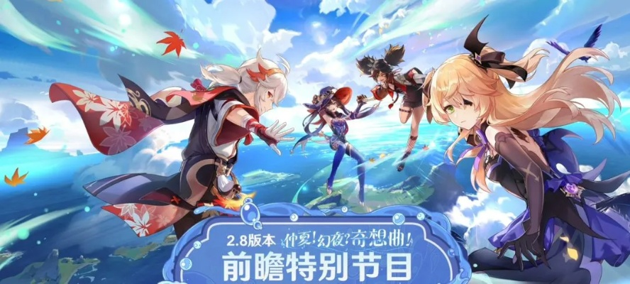 《原神》6.1前瞻月之二兑换码揭晓，300原石福利大放送！