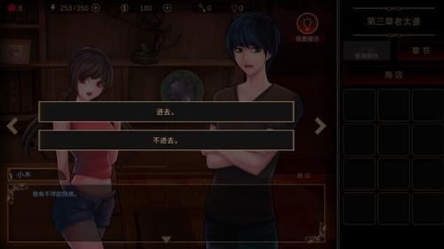 电竞独居生活结局攻略：解锁电竞高手独居秘籍