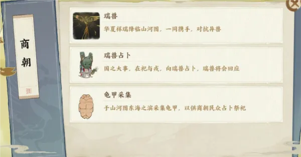 华夏绘世录名士神兵解锁秘籍，材料攻略一网打尽！