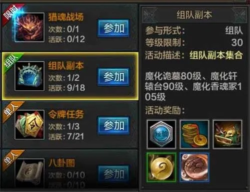 神射手组队副本攻略：解锁全新竞技价值体验