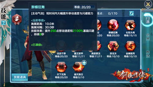 《羊蹄山之魂》浪人斗笠攻略：轻松获取独特装备秘籍