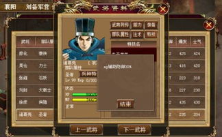 三国志曹操传驯马秘籍，兑换推荐首选攻略！