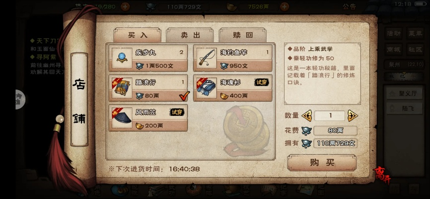 赤百足斗笠获取攻略：揭秘高效获取新途径