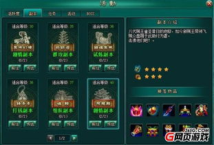 铁魂斗笠获取攻略：揭秘高效获取新途径