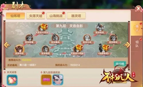 淮水入魔人低配攻略：高效打法助你轻松制胜新技巧