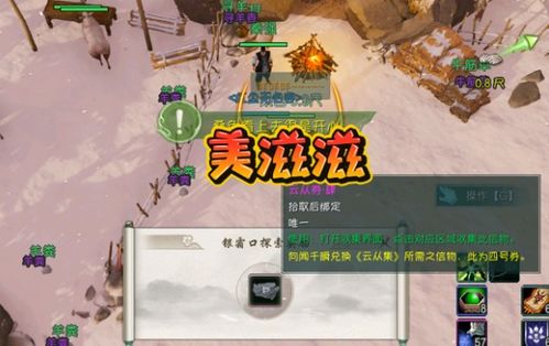 羊蹄山之魂嚯西攻略：高效获取秘法详解