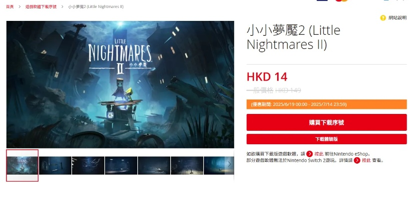 《小小梦魇3》版本价格解析：如何选购最超值版？