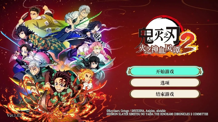 《鬼灭之刃火之神血风谭2》无伤攻略：鬼杀轨迹火之神神乐通关秘籍大揭秘