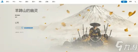 羊蹄山之魂库瓦里攻略：高效获取秘法解析