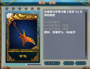 武林外传十年约坐骑幻化秘籍，轻松解锁新境界