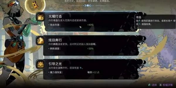 《哈迪斯2》杖2轮椅流派攻略：盛装赴会成就解锁秘籍大揭秘