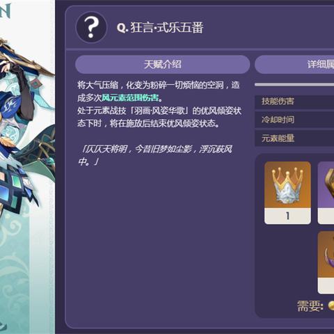 《原神》6.1前瞻直播时间揭晓，兑换码获取攻略及空月之歌复演兑换码同步发布