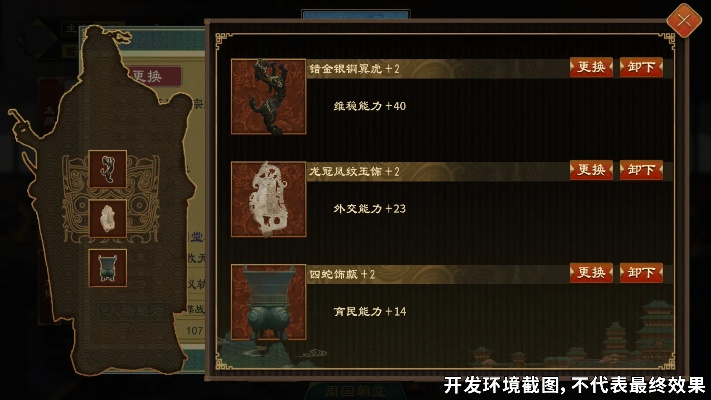 华夏瑰宝养成秘籍：文物搭配攻略全解析