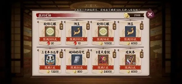 八幡神护身符获取攻略：揭秘高效获取新途径