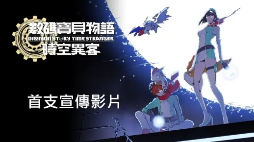 《数码宝贝物语时空异客》增幅器攻略：揭秘购买秘境与价值提升技巧