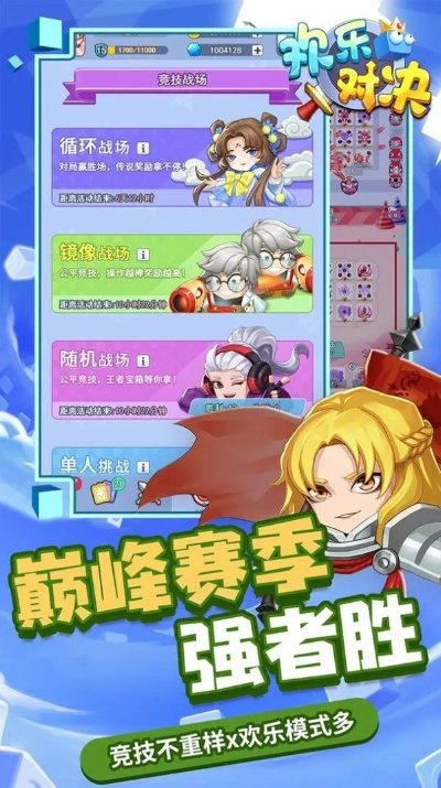 欢乐牌礼包兑换码大揭秘，限时福利速来领取！