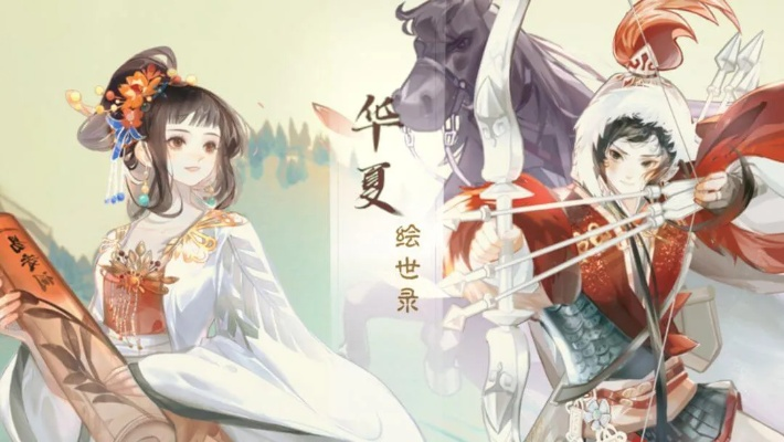 华夏绘世录绘院独门秘技大揭秘，解锁全新艺术价值体验