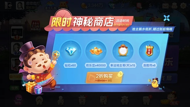 欢乐牌神秘商店兑换秘宝大揭秘，全新价值等你来拿