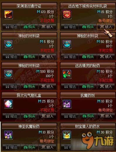 斗法资源兑换攻略：揭秘守愿者高效获取秘籍