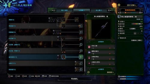 《羊蹄山之魂》枪之怒任务攻略：解锁枪之怒支线，掌握全新战斗技巧