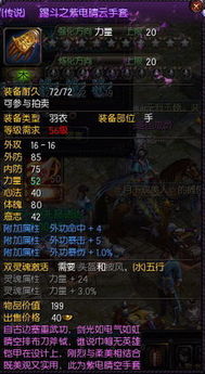 羊蹄山装备技能攻略：深度解析升级秘籍