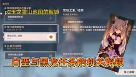 羊蹄山遗命者藏身之谜，解锁悬赏任务新攻略