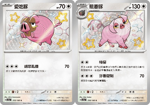 羊蹄山魂大胃袋猪吉藏身之谜及悬赏攻略全解析