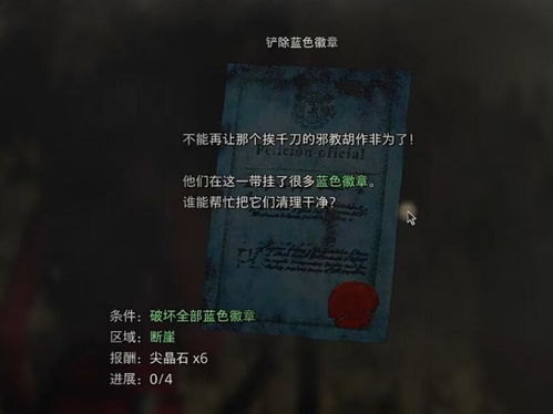 羊蹄山火把灯司位置探秘，悬赏任务触发攻略全解析