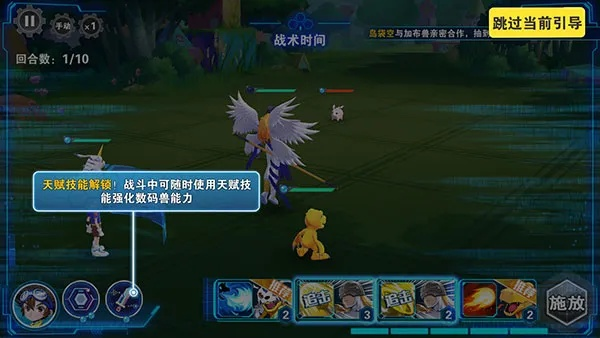 《数码宝贝时空之旅》升级攻略：揭秘高效进阶新秘籍