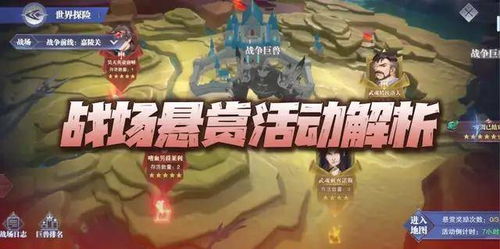 羊蹄山之魂铁忠太藏身之谜及悬赏任务攻略全解析