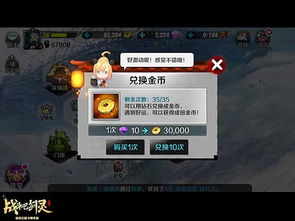 灵兽兑换秘籍大公开，2025冒险新价值揭晓