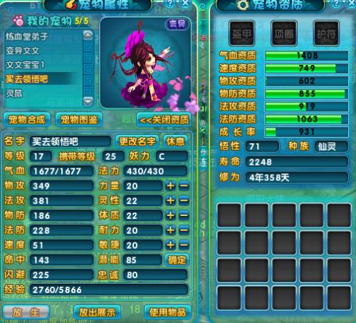 《数码宝贝时空异客》铁匠委托攻略：解锁神秘新技能秘籍