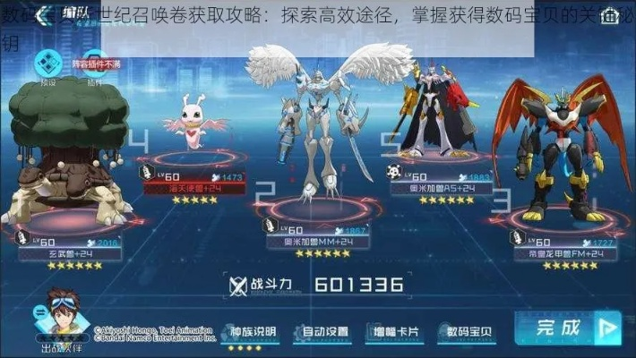 《数码宝贝时空异客》超究极挑战，通关攻略揭秘新策略