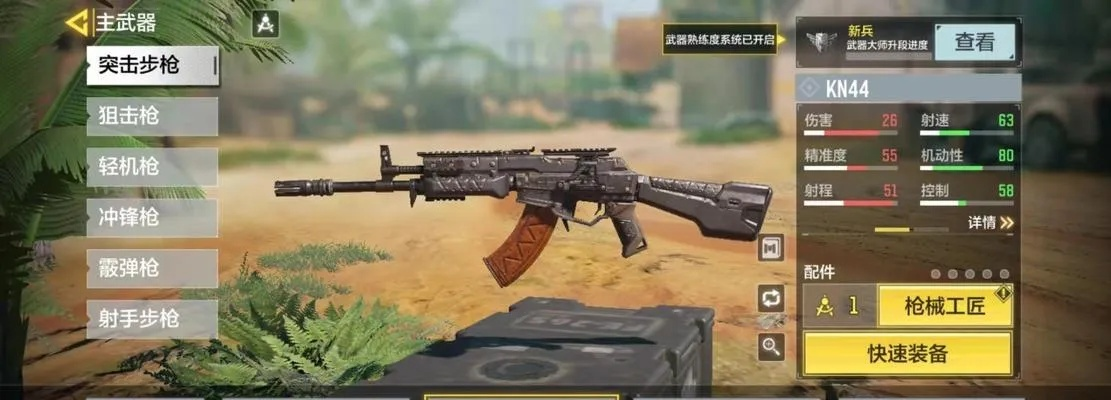 《使命召唤22》武器平衡调整揭秘，全新价值词解析！