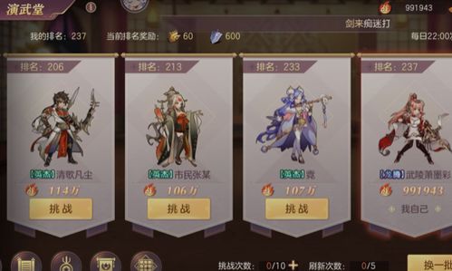 枭之歌兵符新解密：三国幻想大陆策略升级攻略