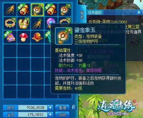 水神护符寻宝秘境，羊蹄山神秘宝藏揭晓