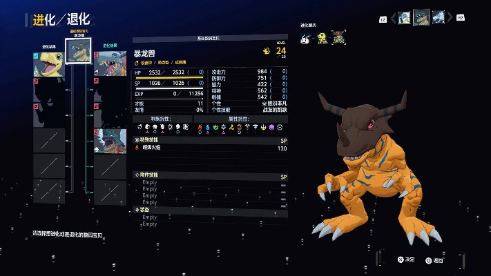 数码兽图鉴深度解析：时空异客弱点攻略揭秘