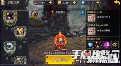 战龙获取攻略：遇见龙2独家秘籍大公开