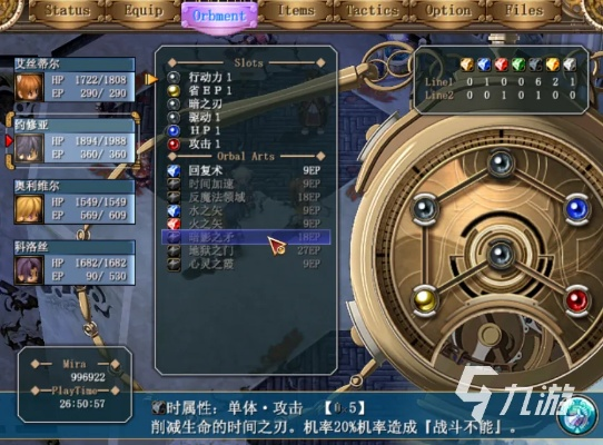 导力结晶革新：揭秘《空之轨迹》回路系统奥秘