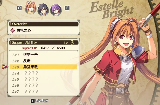 《空之轨迹1st》实战攻略：角色装备回路精析与优化技巧分享