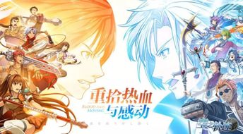 《空之轨迹1st》终章全攻略揭秘：深度解析新视角