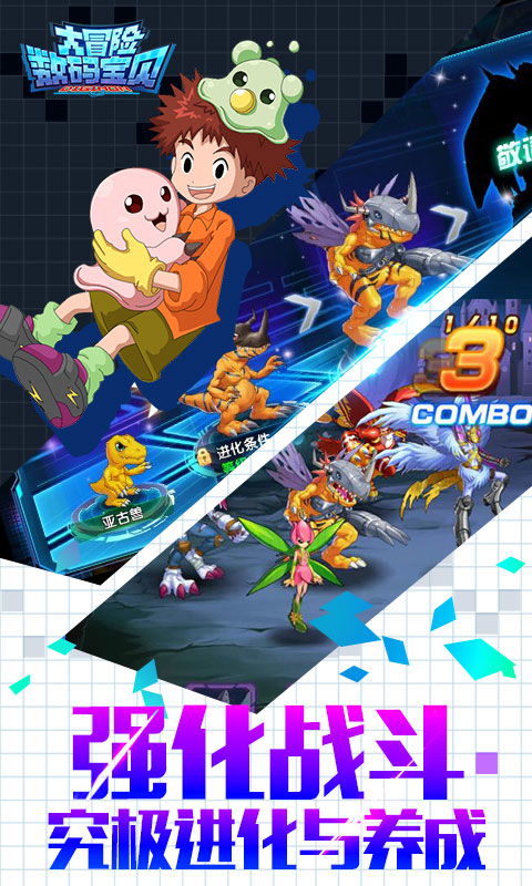 《数码宝贝时空异客》暖气机战位攻略揭秘，掌握新战术！