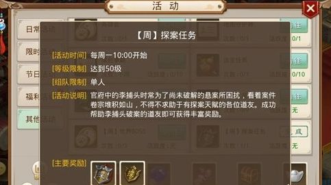 九凤幻境二层神探攻略：高效破局秘籍大揭秘