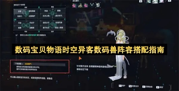 《数码宝贝时空异客》CP点攻略：解锁新技能，高效获取秘籍！