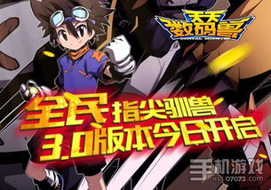 数码捕捉秘籍：时空异客数码兽抓捕攻略全解析