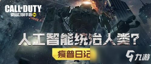 《使命召唤22》独家试玩揭秘：黑色行动7测试流程深度解析