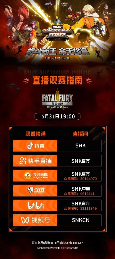 湖州别墅杯《饿狼传说》群狼竞技，巅峰对决精彩再现